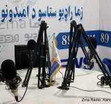 روز جهانی رادیو ۲۰۲۶: مرکز خبرنگاران افغانستان خواستار لغو محدودیت‌ها و حمایت از آزادی فعالیت رادیوها در افغانستان شد